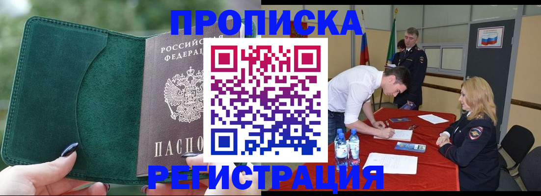 регистрация для школы в Рубцовске